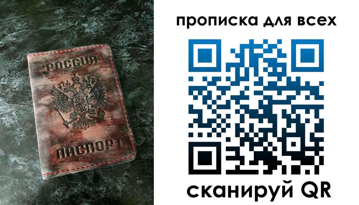 временная регистрация адрес в Егорьевске